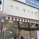 연백5호