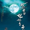 중원적산 이미지