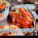 알토란 양재중 셰프의 꼬막무침 이미지