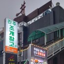 쇼베트남노래방