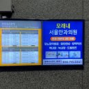 모래내서울안과의원 이미지