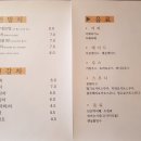 한방카페쉼명인