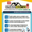 무학서문마을아파트경로당 | 창원시 의창구 소답동 서문마을 무학아파트 발코니 세탁기 선반설치 올스텐 봉선반 설치