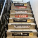 별장 | 오목교 룸술집 [오목교별장] 솔직 후기