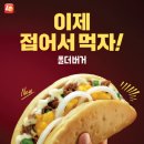 롯데리아하나로 이미지