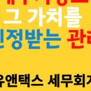 유앤세무회계 이미지