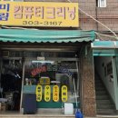 미림세탁소 이미지