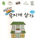 무지개문화사 이미지