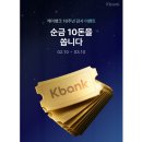 케이투자 | 10주년 맞은 케이뱅크 공모주 신한투자증권 청약 - 국내주식 초보의 도전 후기