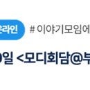 모디웹