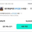 햇살머믄 꼬마김밥(수곡점) 이미지