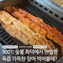 일산3리 | 일산 파주 장어 맛집 임진각 근처 가을 보양식 장어명가지중해