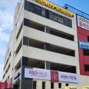 화성마트 - 수성구 지산1동 | [화성 남양 약국] 남양 대형 약국마트 피앤디하우스 오픈 후기 및 혜택 정리