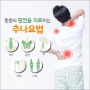 사천한의원 이미지