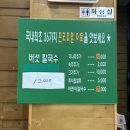 우수농장 | [용인] '청년농부 버섯칼국수'｜직접 재배한 버섯을 만이천 원에 무한리필로 먹는 용인 신갈동 맛집