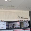 푸드코트 엘리시온 이미지