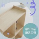 착한몬테소리어린이집 | 교구장 추천 DIY 원목 아기 유아 낮은 책장 사용후기 및 20% 할인 구매 방법