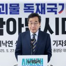[류근일 칼럼 : 전체주의 일당독재 반대 민주연합] 《정상》과《비정상》의 싸윰…박근혜·이낙연, 사이비 민주 척결에 동참 이미지