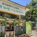 한국수제음료협회 | 한국원예가드닝협회 행사에 다녀온 83푸드 케이터링 후기 🌿🍹