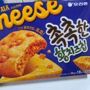 DY㈜익산공장 | 촉촉한 황치즈칩 품절 대란 속 구매후기 영양성분 추가생산일정 확인
