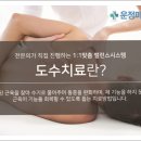 똑바로정형외과의원 이미지