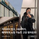 한류월드로 | 고양 원마운트 가볼만했다! 자라, 망고, H&amp;M이 한곳에!