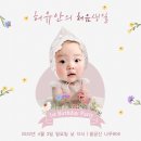 초대장 &amp; 답례품 (수건) &amp; 돌잔치 풍선 &amp; 돌잔치 준비물 ! &amp; 아기 꼬깔 &amp; 대구 답례떡 &lt;알로하 떡방&gt; 후기