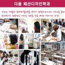 다옴학원 - 여주시 태평1길 18-1 | 다옴학원