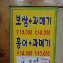 방아보쌈 이미지