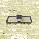 자미원