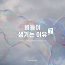 바이유헤어