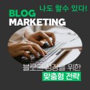 광주 당구 아카데미 | 국내 상위 0.1% 파워블로거(달고미)/13만 인플루언서 마케팅교육받다(타투이스트,문신사,반영구,두피문신)