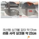 대우정수기 | 부엌 싱크볼 추천｜(주)원앙 [한스 사각 싱크볼] 시공 가격·설치 과정·사용 후기