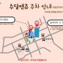 수달앤쥬 이미지