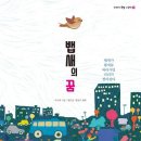 하룻강아지 | 이야기속담그림책 3개월간의 속담공부 하고 지혜로운아이 되기
