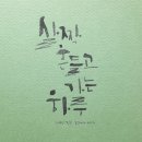 혜성공방