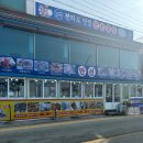 만선횟집 이미지