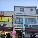 마당안집 | [수원 남문 맛집] 야장 감성 낭낭한 남문 고기집 ‘대지안집’ 솔직 후기!