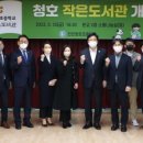 청호초중학교 이미지