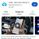 네바퀴 정비마을 이미지