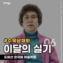 도화선한국화미술학원