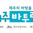 제주다움법인