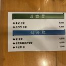 고봉민김밥인울산