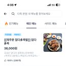 많을다족발