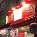 조선육회 산본점 이미지