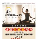 화진필라테스&요가