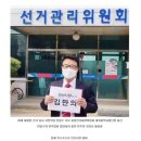 안산 시장 후보네 조선족 출마 이미지