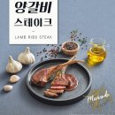 스테이크