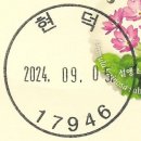 현덕우체국 네이버블로그