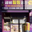 금비약국 이미지